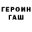 КЕТАМИН VHQ Aser Ghete