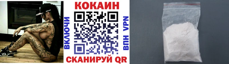 COCAIN VHQ Усолье