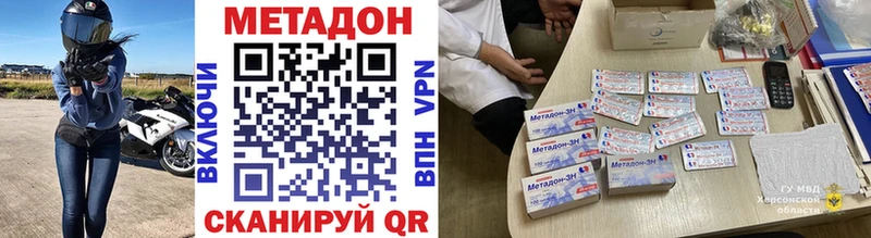 МЕТАДОН VHQ Усолье