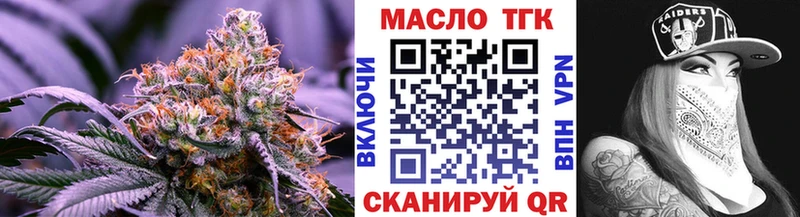 Дистиллят ТГК THC oil omg вход Усолье